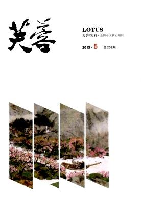 芙蓉
